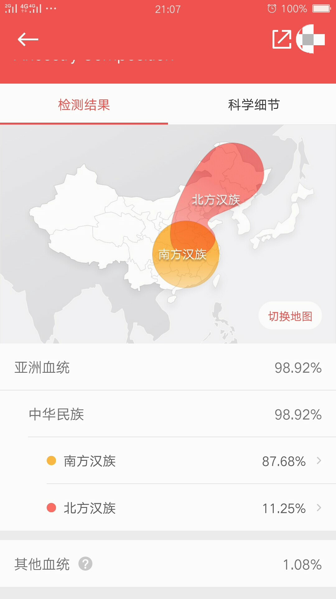 够纯正的汉族血统了可为什么老是有人说我像新疆来的