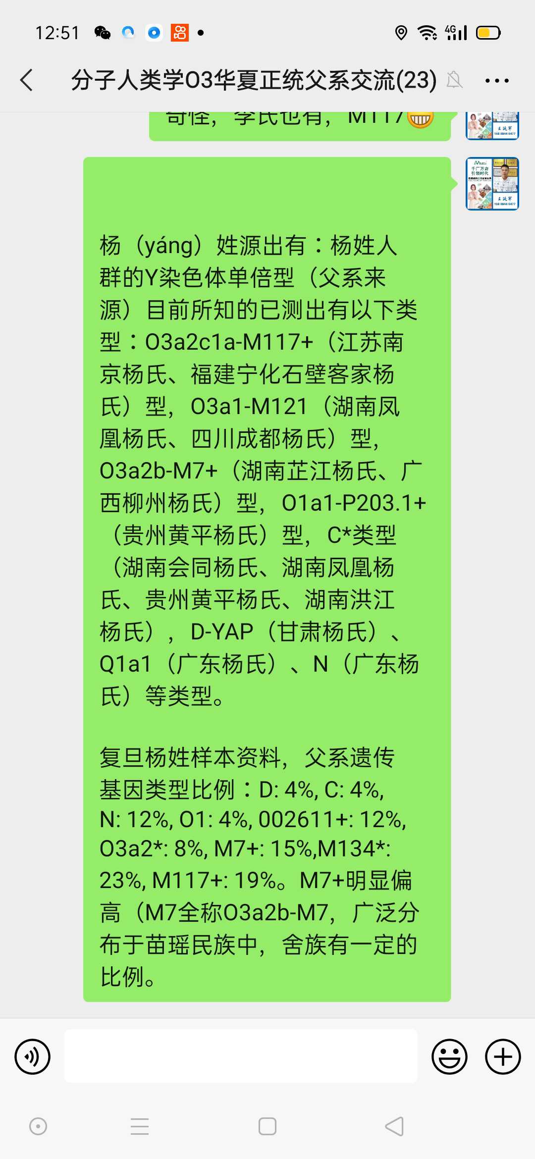 杨氏总人口4270万主要姞姓杨国杨姞姬姓姬姓杨国杨伯侨兵主蚩尤改姓及