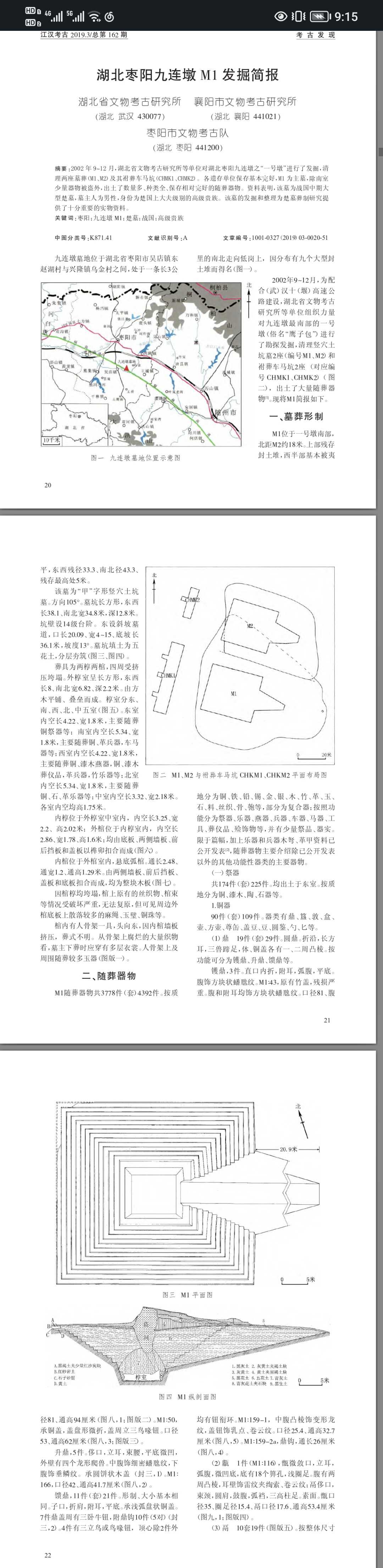“玉枕”作为一种高级的丧葬用玉， 在汉代的帝王墓葬中经常见到_玉片