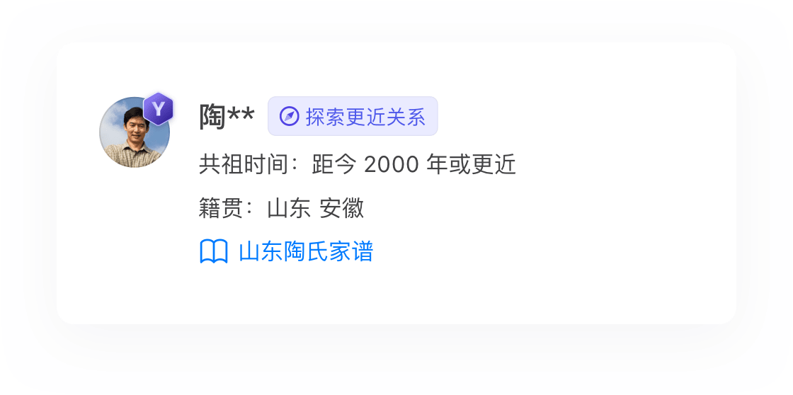 基因寻宗