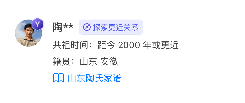 基因寻宗